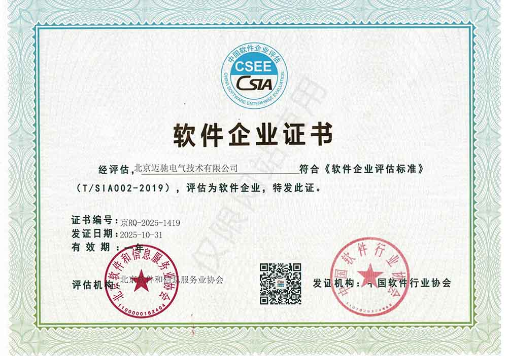 ������ҵ֤��(�й�������ҵЭ��)-251031- ˮӡ.jpg