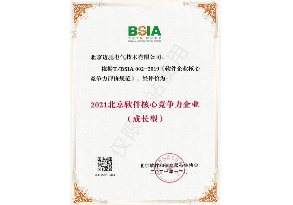 BSIA-2021�����������ľ��������?ˮӡ.jpg